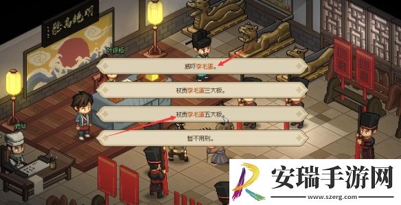 大侠立志传大梁城判案怎么完成