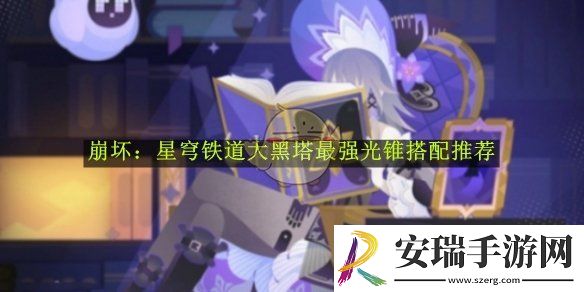 崩坏