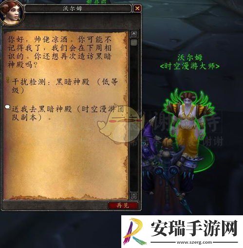 魔兽世界蛋刀幻化如何解锁