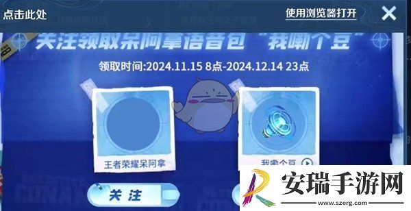 王者荣耀我嘞个豆语音包怎么获取