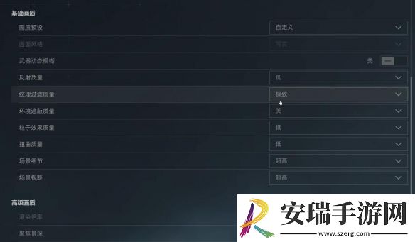 三角洲行动怎么调整画面