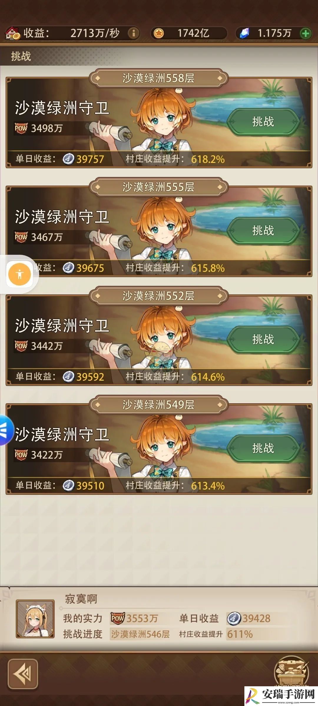 异世界慢生活快速建设村庄攻略