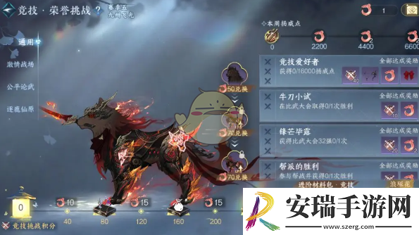 逆水寒手游2.2.2版本九州飞光荣誉挑战玩法攻略