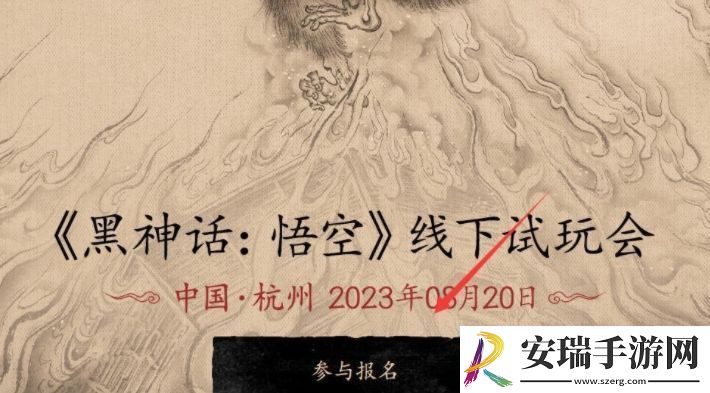 黑神话悟空内测资格怎么获得