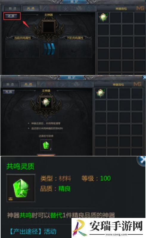 王者传奇熔炉怎么用