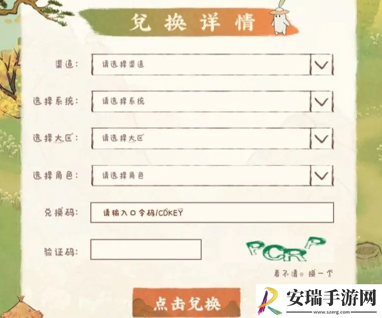 桃源深处有人家11月22日口令码
