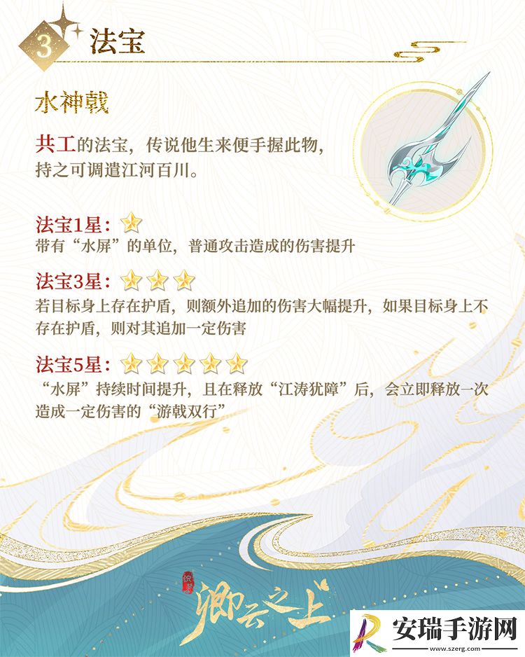 卿云之上共工怎么样