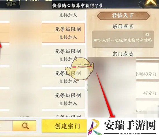 少年歌行风花雪月怎么加入宗门