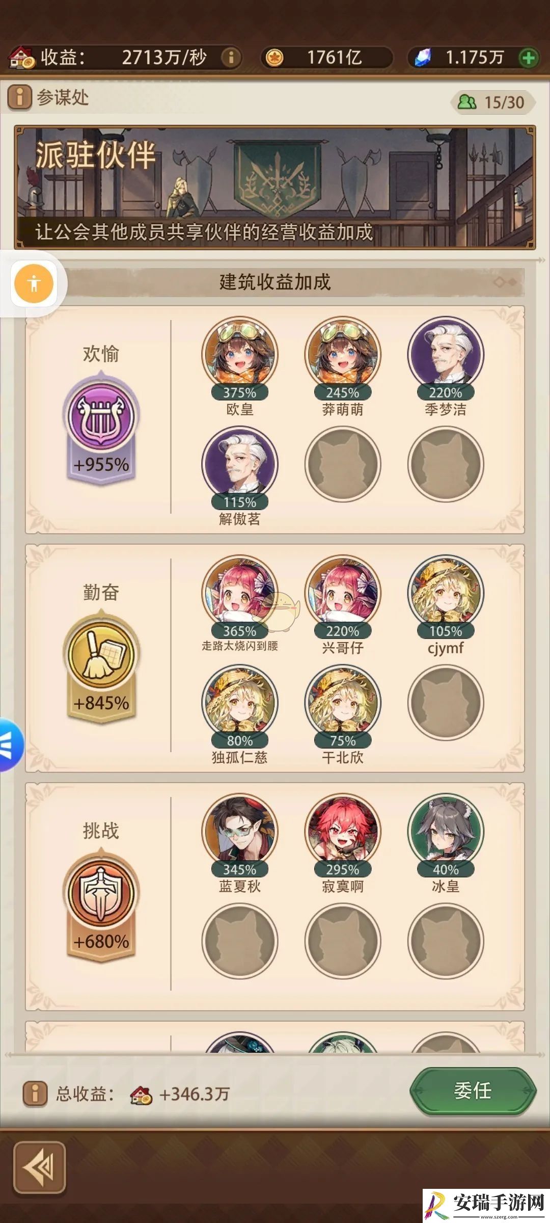 异世界慢生活快速建设村庄攻略