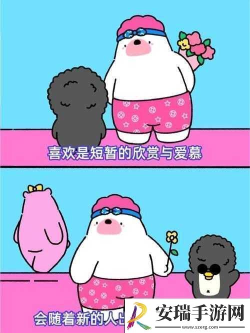 爱しだり