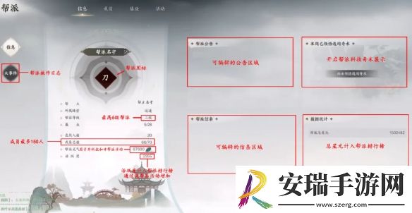 诛仙世界帮派副帮主可以多少人