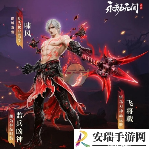 永劫无间手游确幸转盘神品有什么