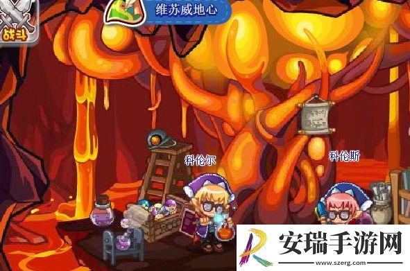 洛克王国世界维苏威地心怎么前往