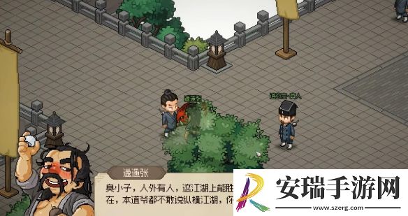大侠立志传道法自然怎么解锁