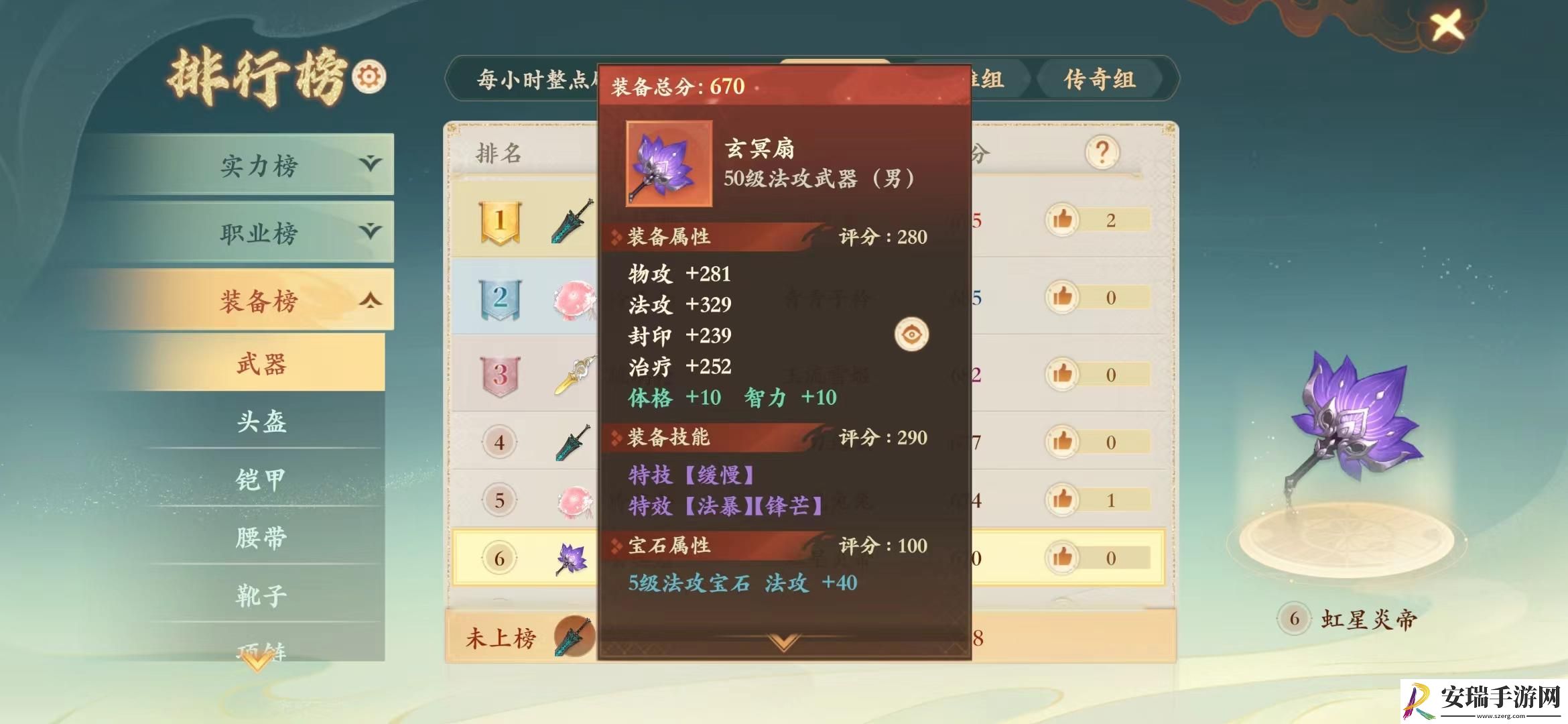 封神幻想世界封印养成攻略