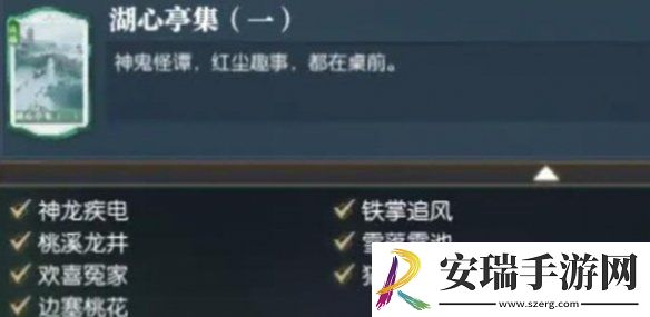 逆水寒手游湖心亭故人任务怎么过