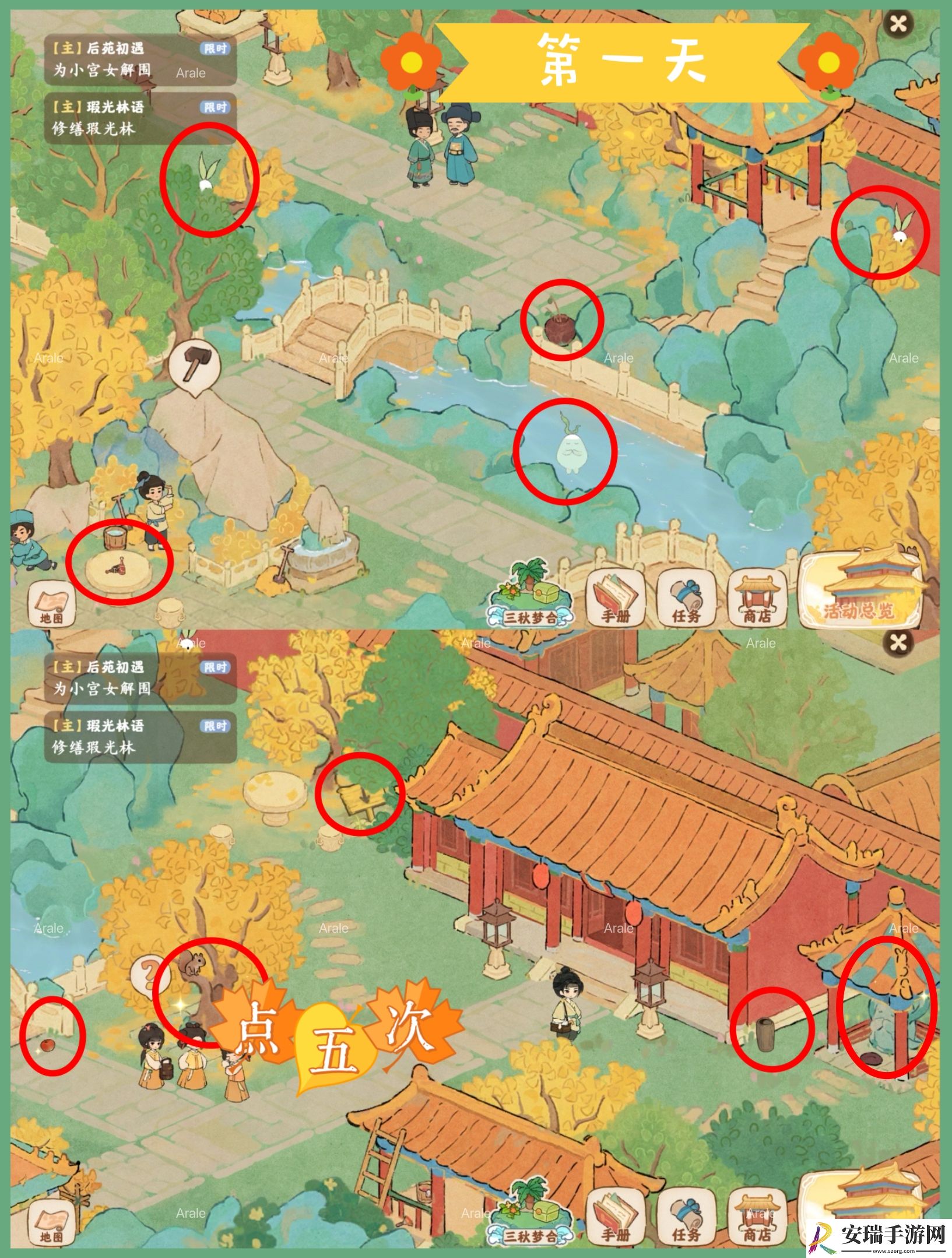 桃源深处有人家画宫拾碎第一天第二天怎么过