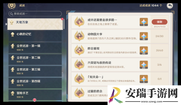 原神托佐兹之岛怎么解密