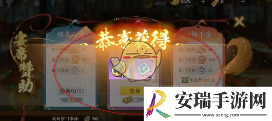 少年歌行风花雪月怎么赞助宗门宴席