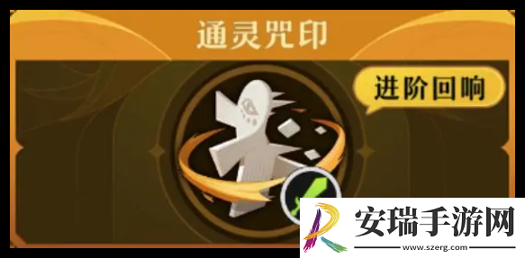 无尽梦回感召队怎么玩