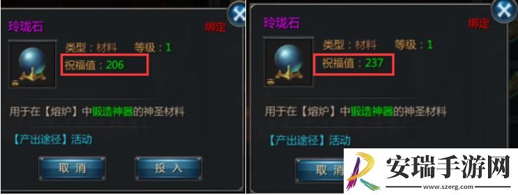 王者传奇熔炉怎么用