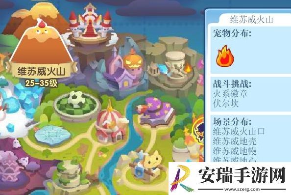 洛克王国世界维苏威地心怎么前往