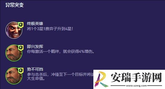 金铲铲之战S13闭环家人怎么组阵容