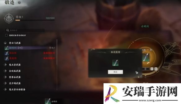 诛仙世界生产技艺怎么选择