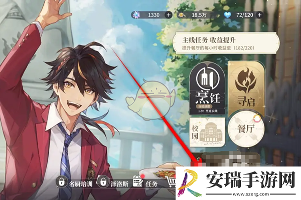 维斯塔的餐桌味景怎么进阶