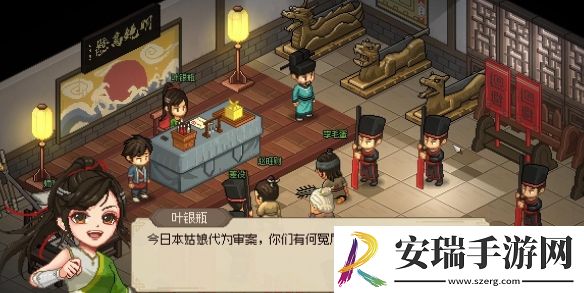 大侠立志传叶银瓶判案怎么完成