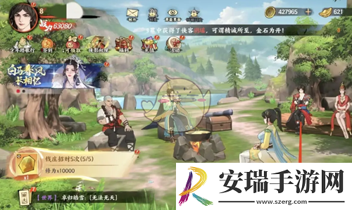 少年歌行风花雪月天罗令怎么购买