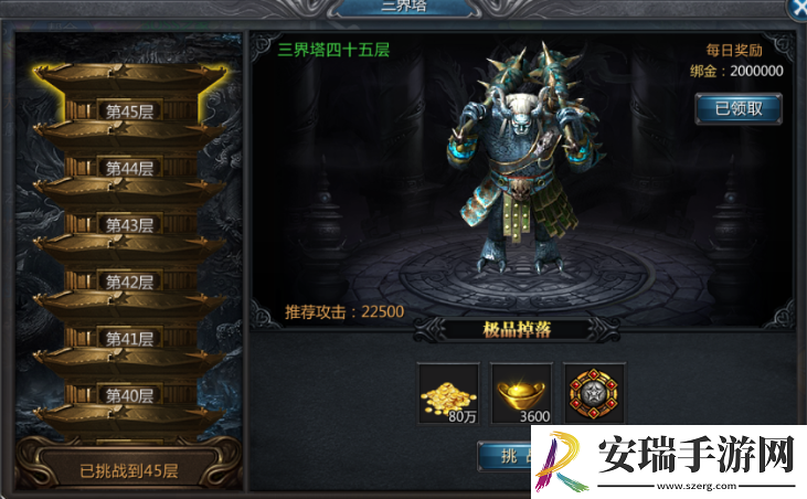王者传奇三界塔一天进几次