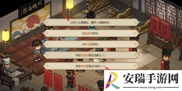 大侠立志传叶银瓶判案怎么完成
