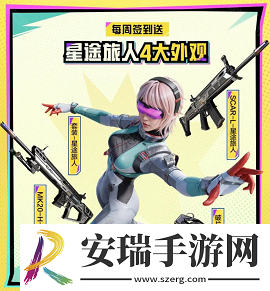 和平精英吴京联名动作京天动地怎么获取