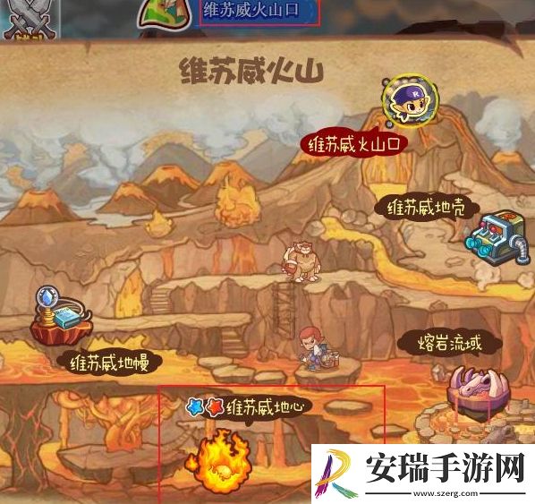 洛克王国世界维苏威地心怎么前往