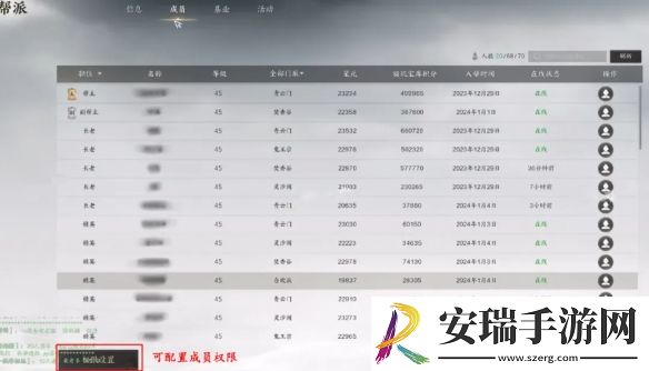 诛仙世界帮派副帮主可以多少人
