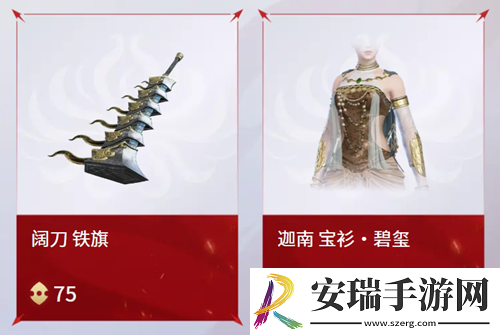 永劫无间手游返魂秘商更新了什么内容