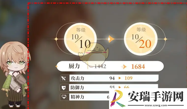 维斯塔的餐桌味景怎么进阶