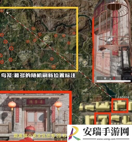 绝地求生荣都鸟笼位置在哪