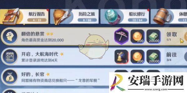 航海王壮志雄心金币怎么获得