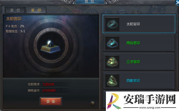 王者传奇官位系统怎么玩