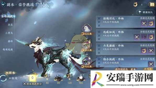 逆水寒手游2.2.2版本九州飞光荣誉挑战玩法攻略