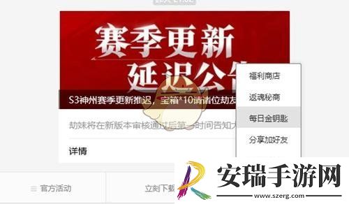 永劫无间手游金钥匙使用方法介绍