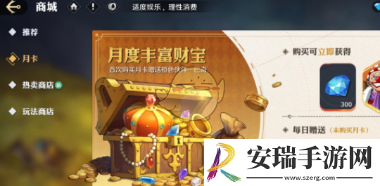 航海王壮志雄心月卡多少钱