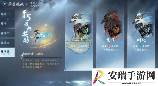 逆水寒手游2.2.2版本九州飞光荣誉挑战玩法攻略