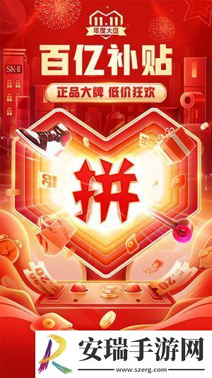 拼多多如何查看商品评价
