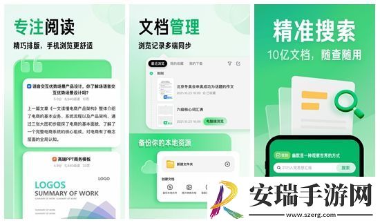 百度文库怎么扫书码添加书籍