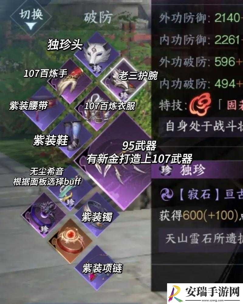 卧虎藏龙手游泥娃娃任务攻略及刚伤秘籍获取全解