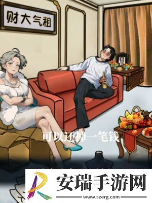 隐秘的档案晚年不保通关攻略