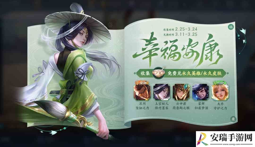 王者荣耀团聚元宵怎么快速收集